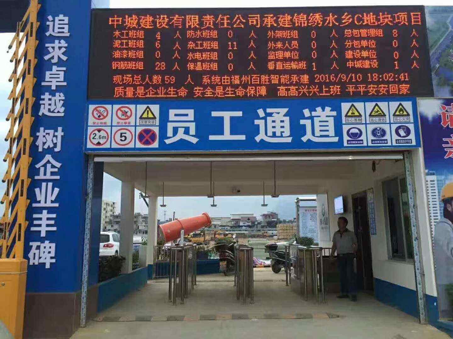 成都高新区工地实名制门禁、工地劳务实名制系统